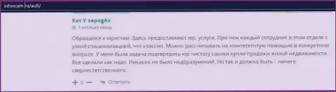 Очередные отзывы реальных клиентов консультационной организации АУФИ на интернет-сервисе Infoscam Ru
