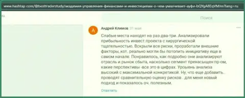 Реальные клиенты AcademyBusiness Ru оставили рассуждения о консультационной фирме на портале Hashtap Com